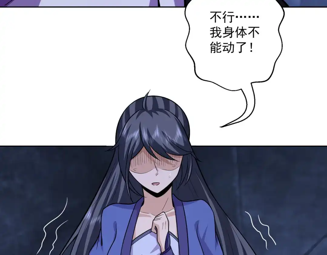 《修仙狂徒》第220话 尸阴宗 第30页