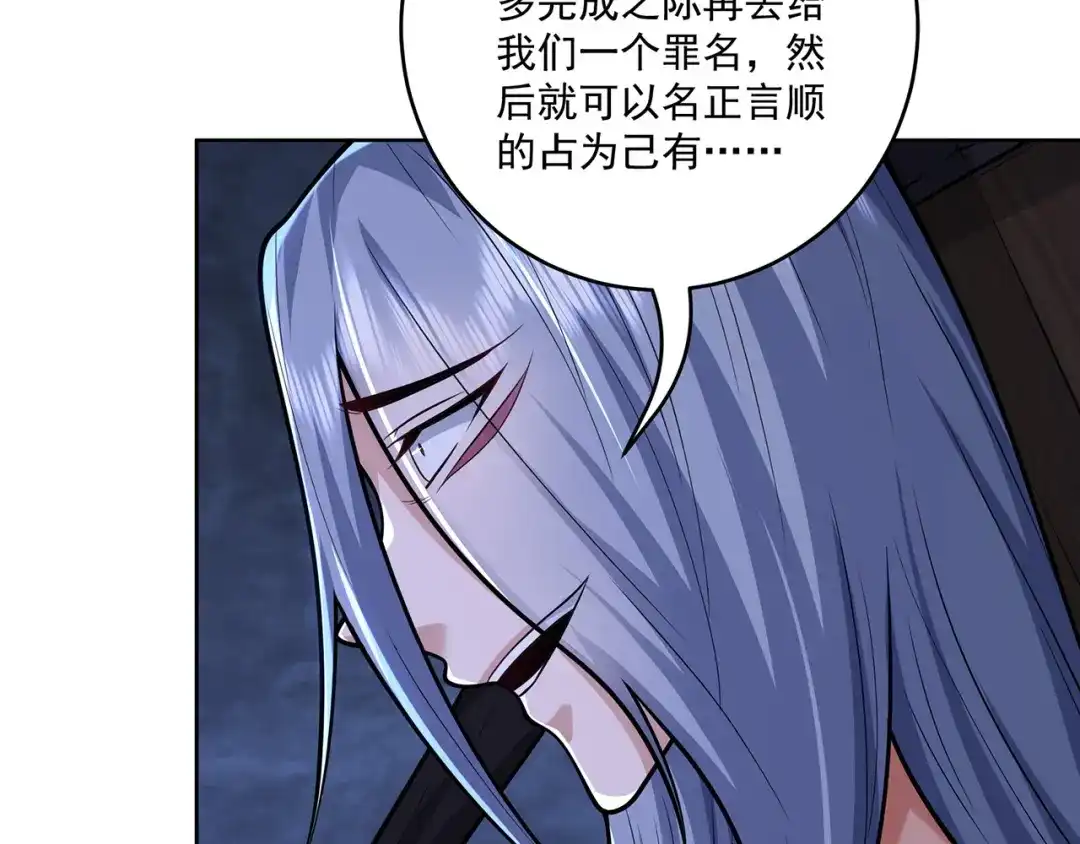 《修仙狂徒》第220话 尸阴宗 第10页