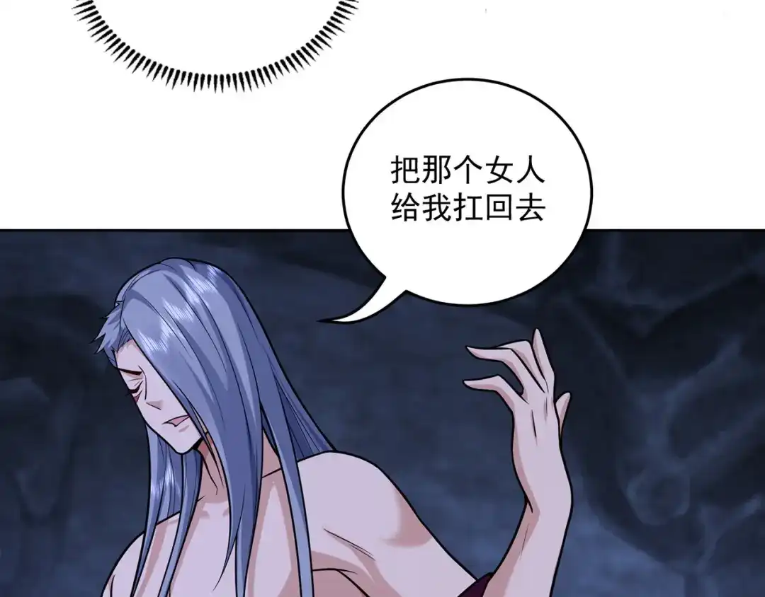 《修仙狂徒》第220话 尸阴宗 第65页