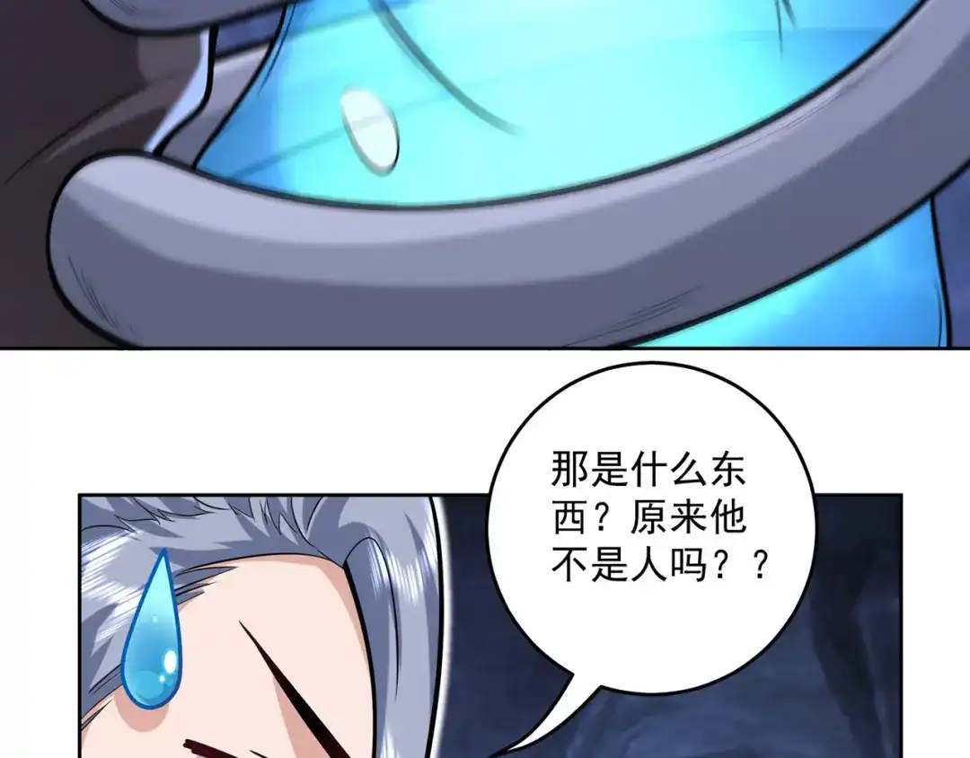 《修仙狂徒》第220话 尸阴宗 第59页