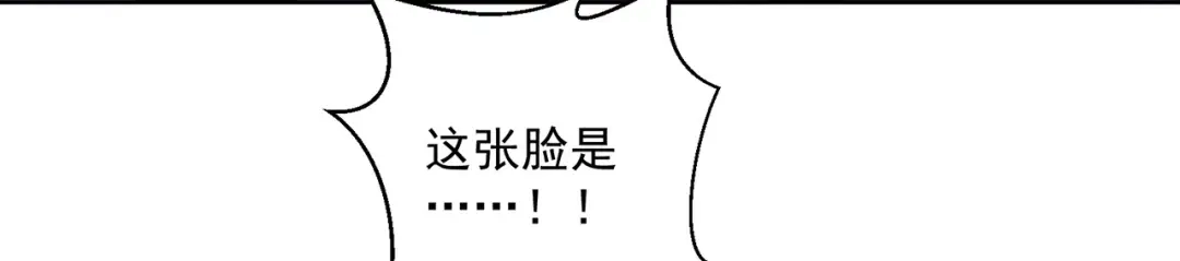 《修仙狂徒》第220话 尸阴宗 第49页