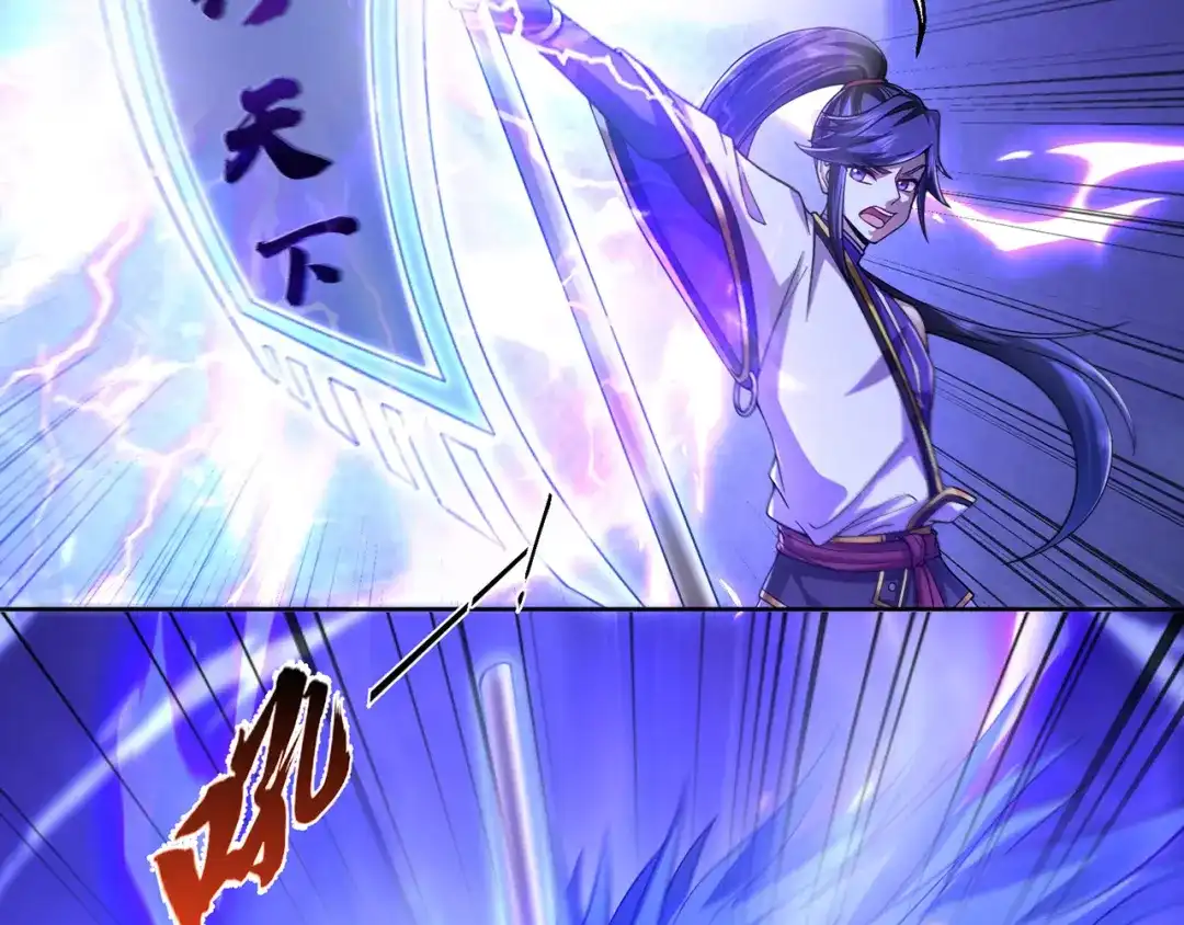 《修仙狂徒》第221话 筑基第一人 第68页