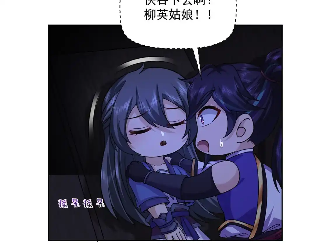 《修仙狂徒》第221话 筑基第一人 第37页