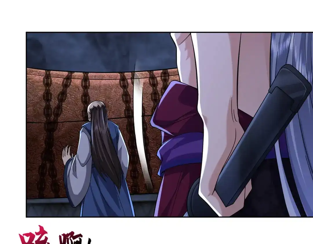 《修仙狂徒》第221话 筑基第一人 第40页