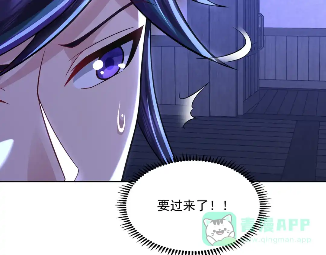 《修仙狂徒》第221话 筑基第一人 第21页