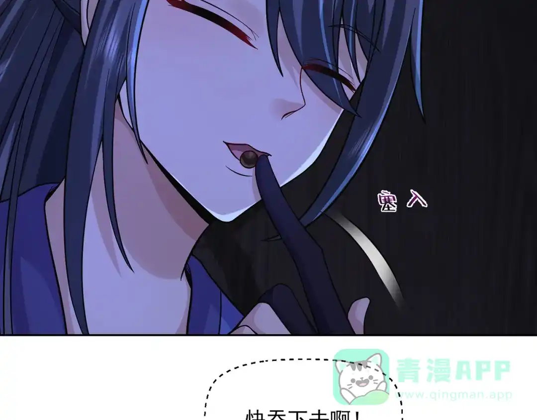 《修仙狂徒》第221话 筑基第一人 第36页