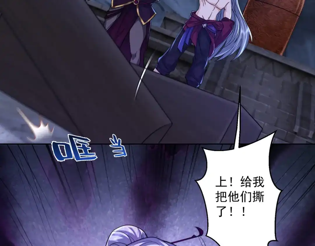 《修仙狂徒》第221话 筑基第一人 第64页