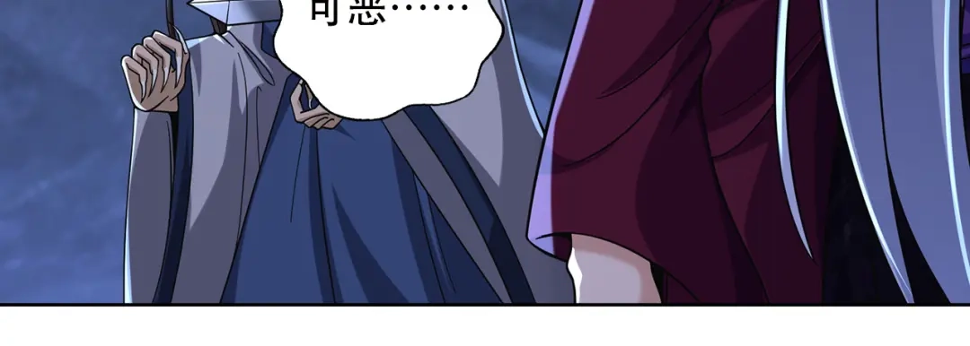 《修仙狂徒》第221话 筑基第一人 第44页