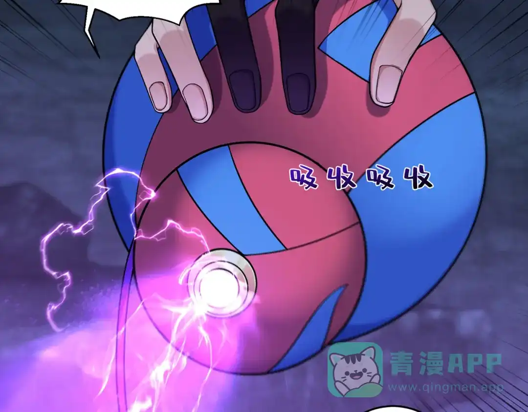 《修仙狂徒》第222话 银尸 第56页