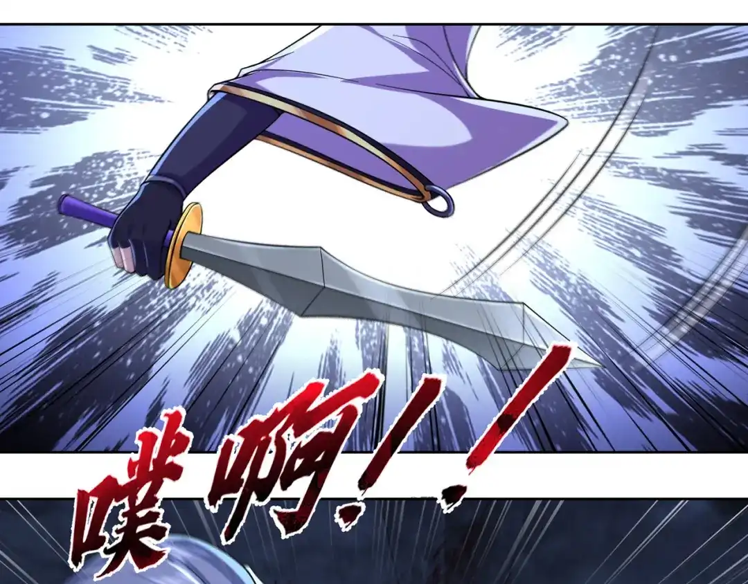 《修仙狂徒》第222话 银尸 第17页