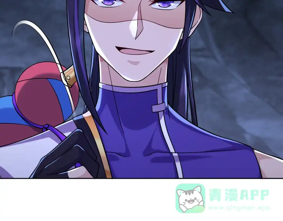 《修仙狂徒》第222话 银尸 第61页