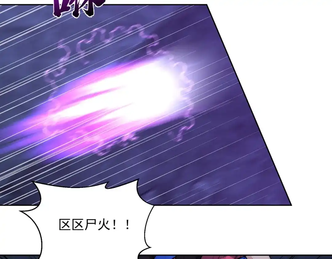 《修仙狂徒》第222话 银尸 第55页