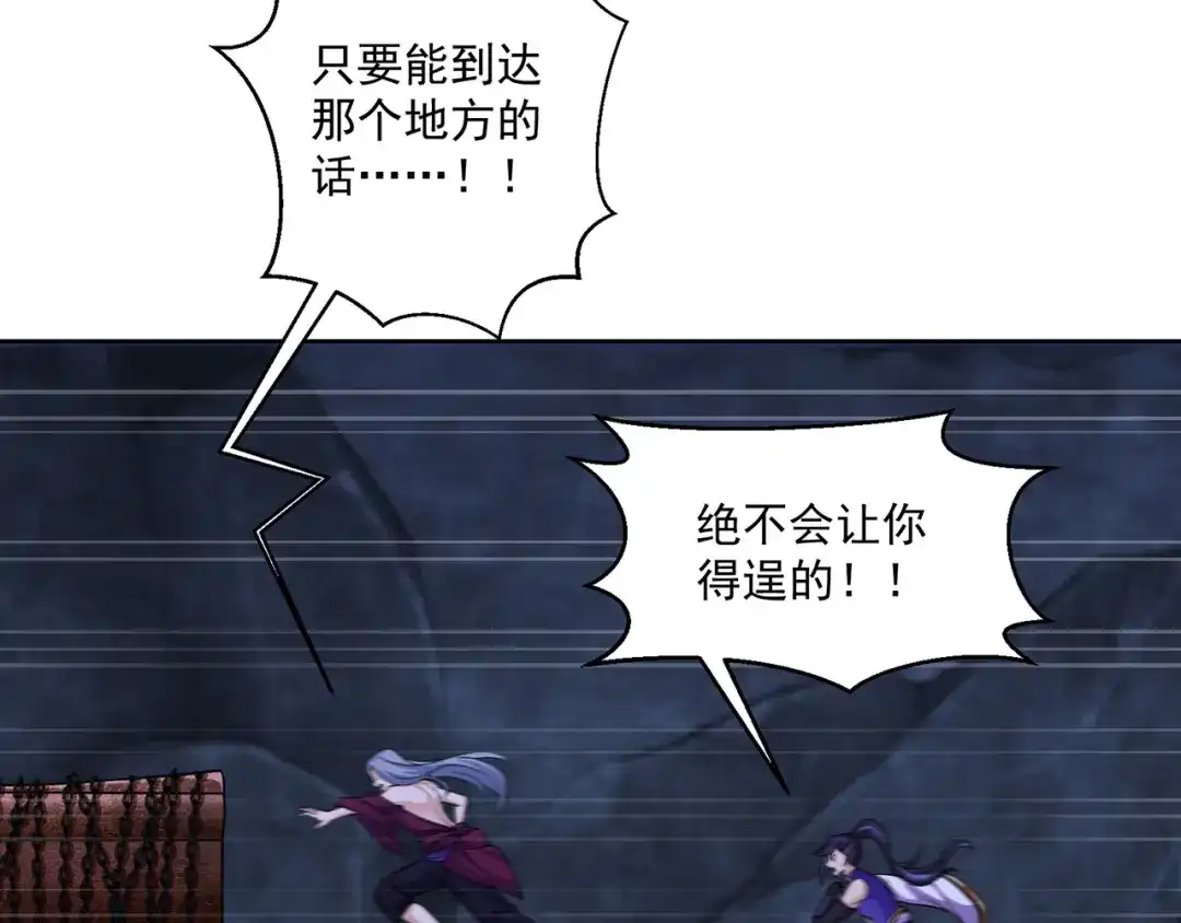 《修仙狂徒》第222话 银尸 第15页