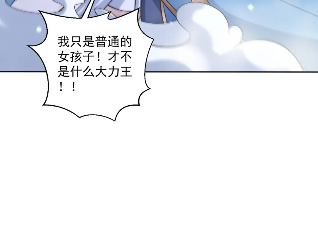 《修仙狂徒》第222话 银尸 第78页