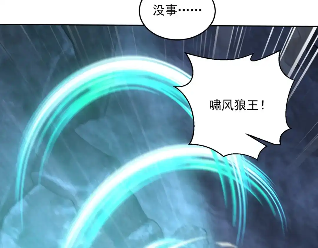 《修仙狂徒》第222话 银尸 第42页