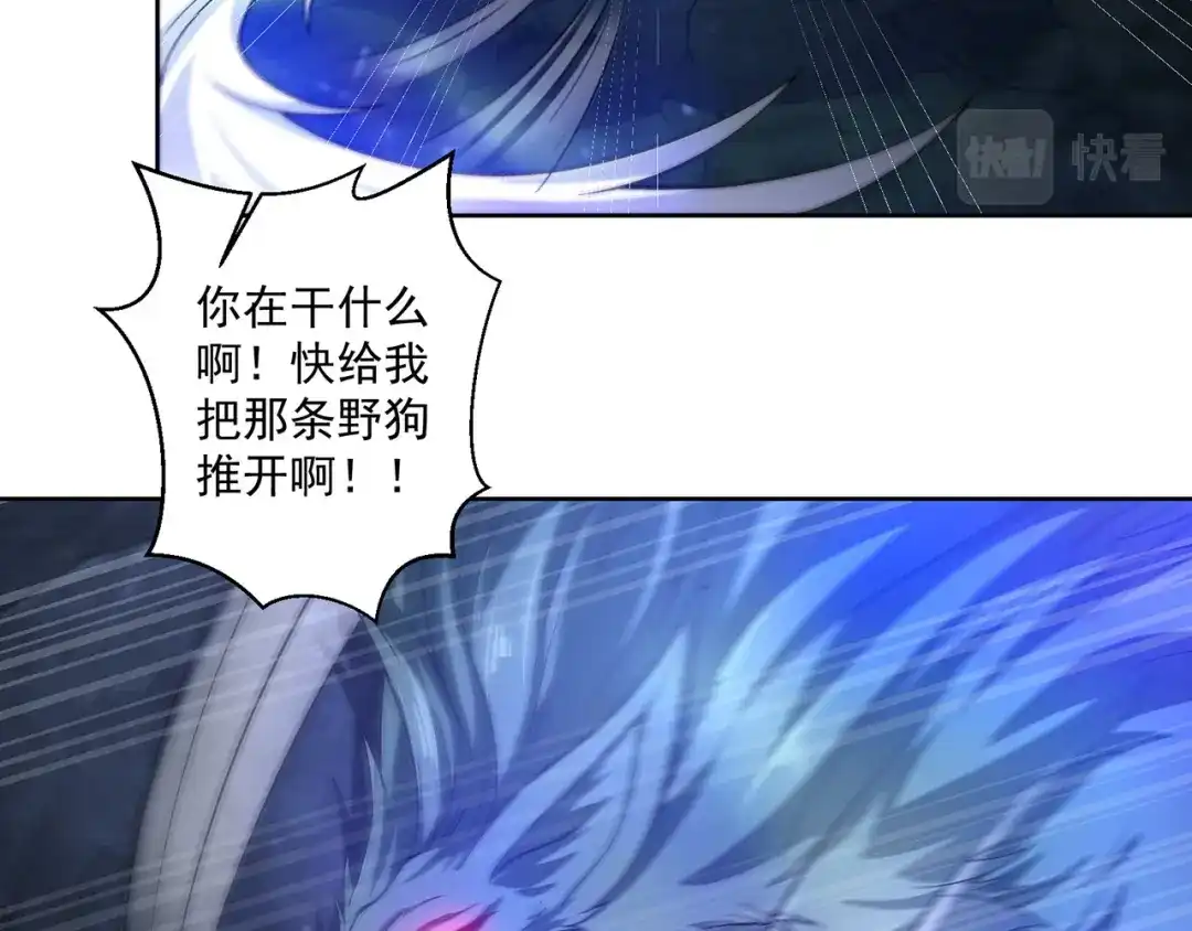 《修仙狂徒》第222话 银尸 第5页