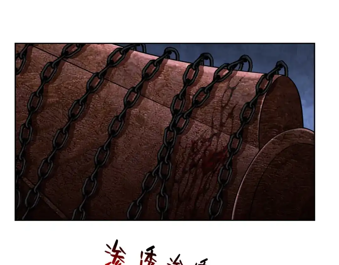 《修仙狂徒》第222话 银尸 第20页