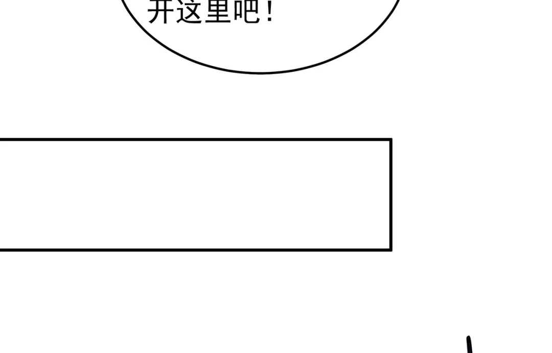 《修仙狂徒》第223话 领悟神通！ 第30页