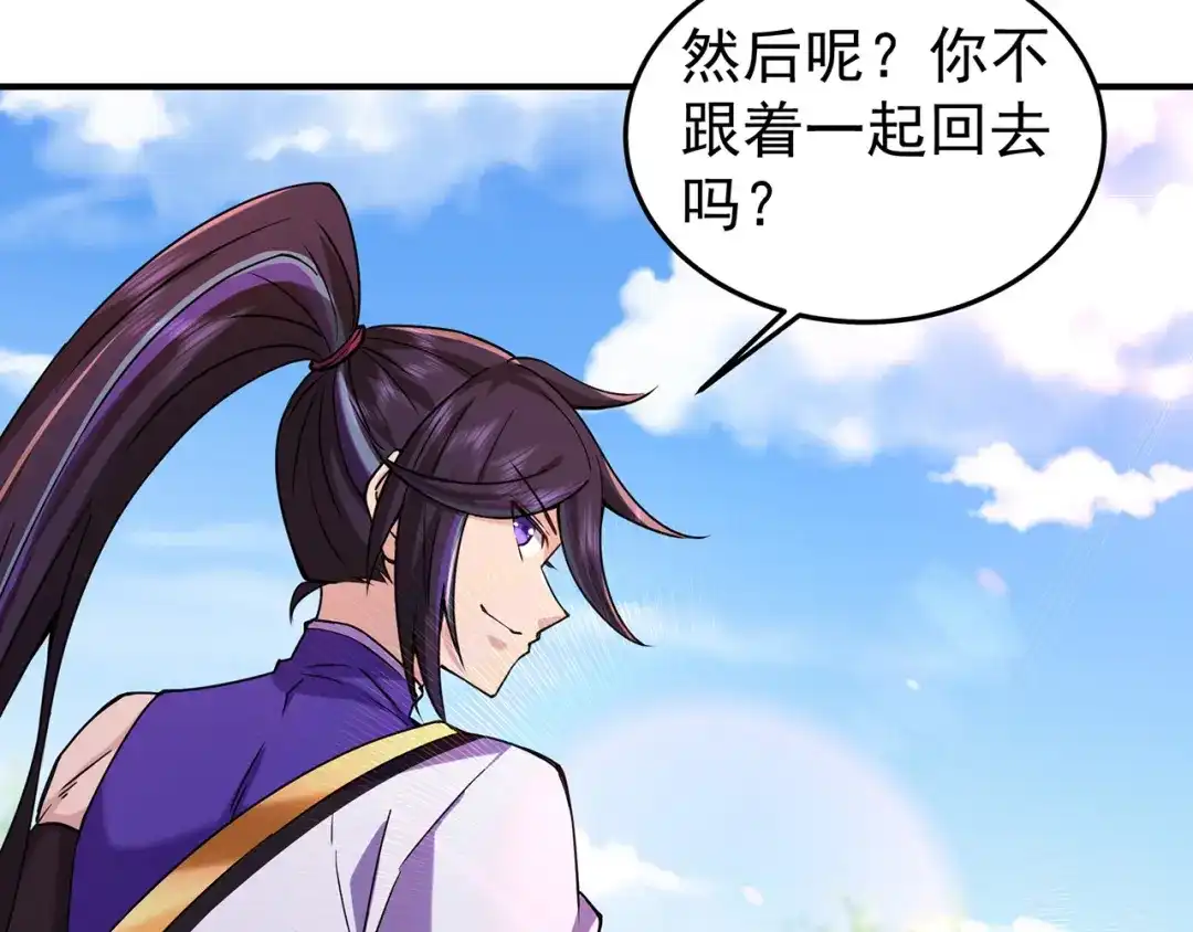 《修仙狂徒》第223话 领悟神通！ 第107页