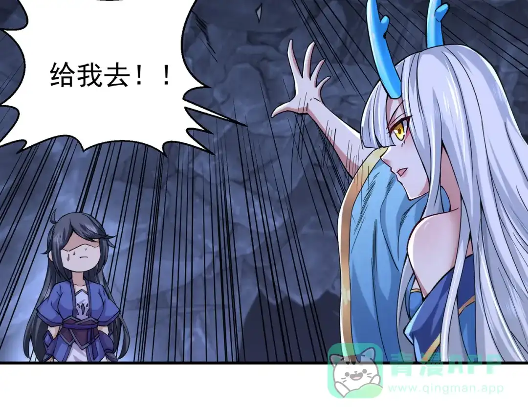 《修仙狂徒》第223话 领悟神通！ 第26页