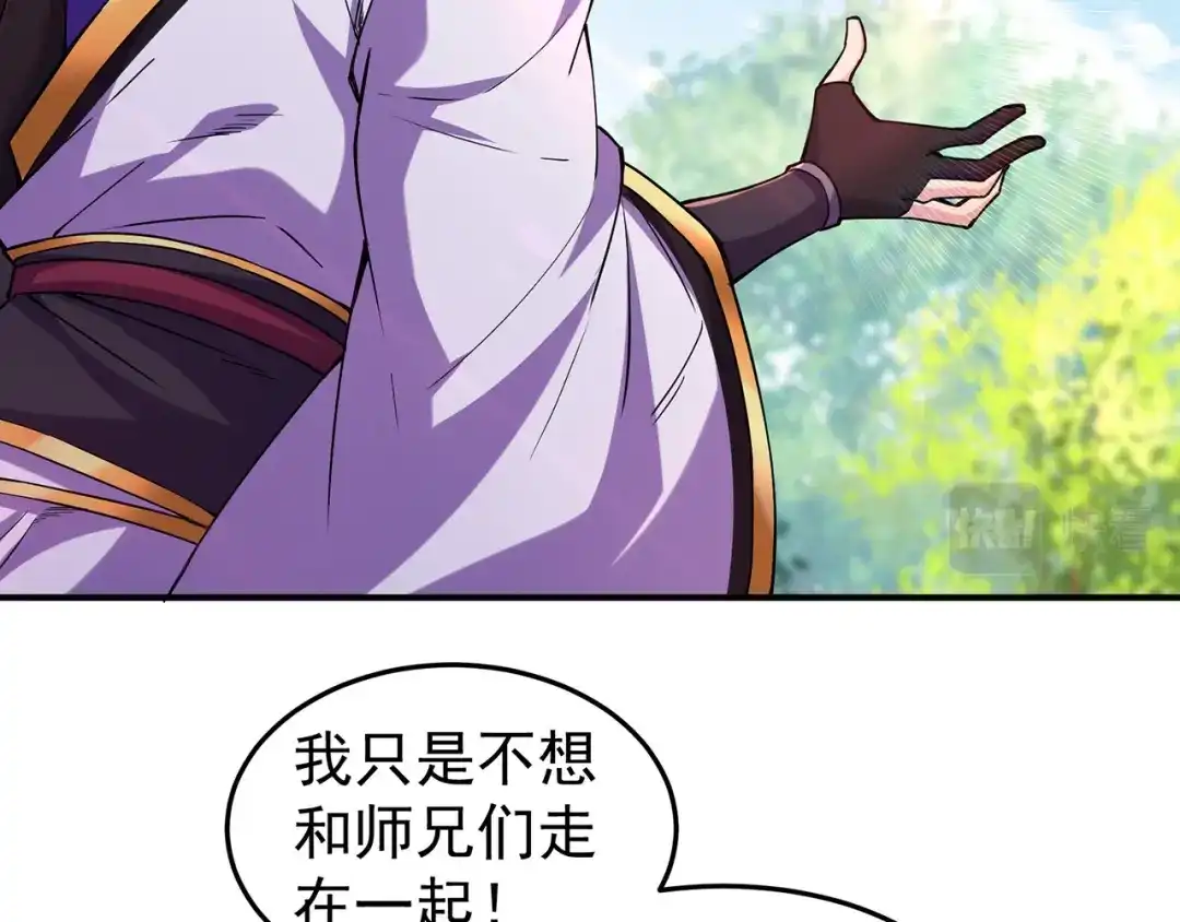 《修仙狂徒》第223话 领悟神通！ 第108页