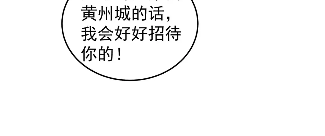 《修仙狂徒》第223话 领悟神通！ 第103页