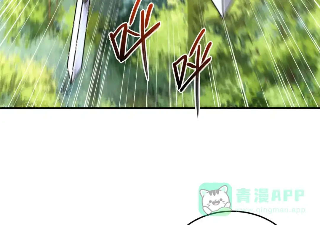 《修仙狂徒》第223话 领悟神通！ 第106页