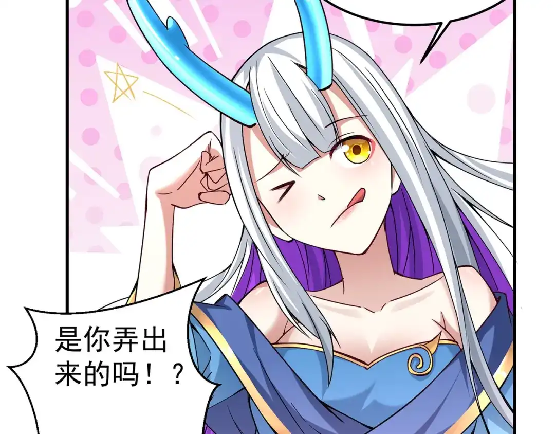 《修仙狂徒》第223话 领悟神通！ 第67页