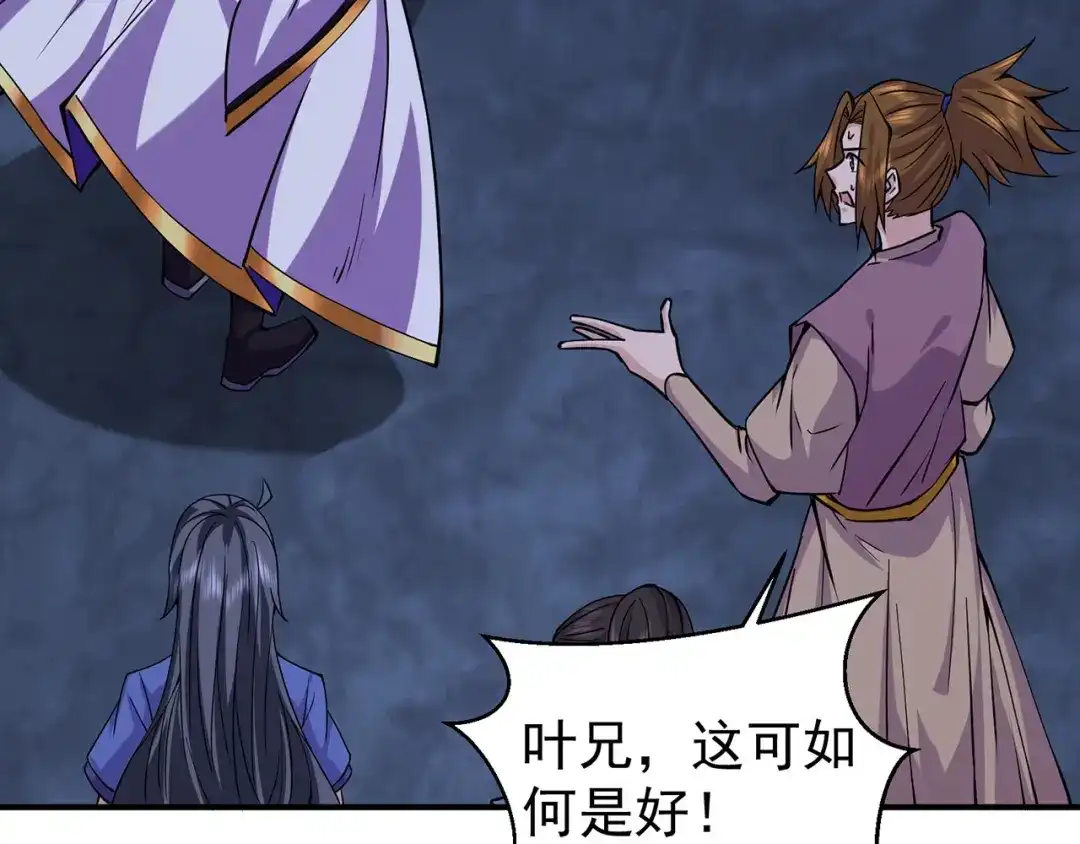 《修仙狂徒》第223话 领悟神通！ 第70页