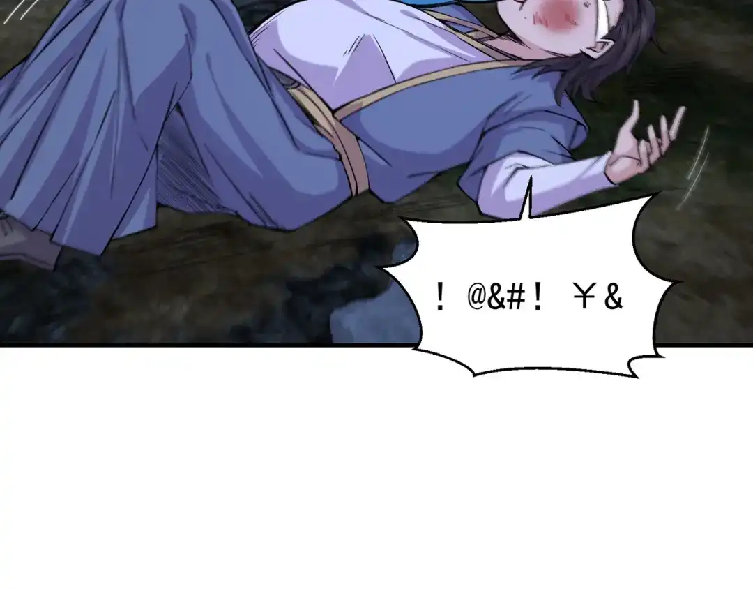 《修仙狂徒》第223话 领悟神通！ 第47页