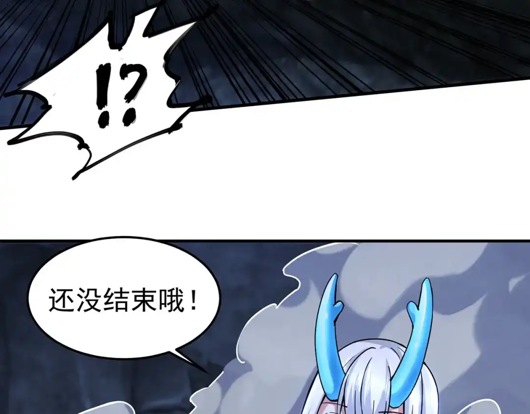 《修仙狂徒》第223话 领悟神通！ 第18页