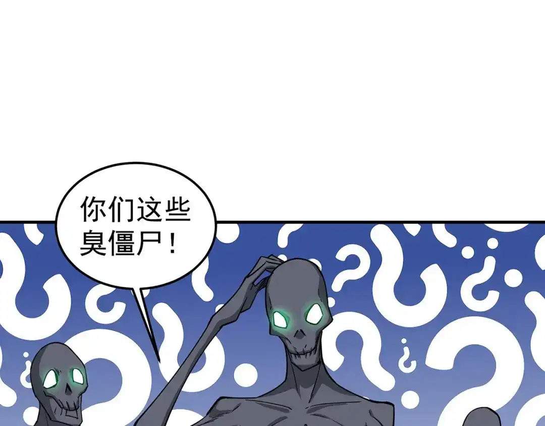 《修仙狂徒》第223话 领悟神通！ 第88页