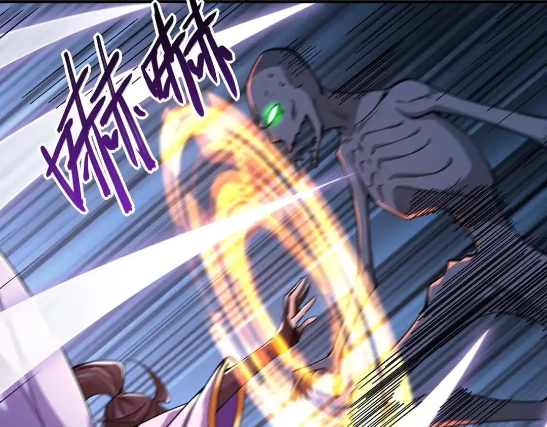《修仙狂徒》第223话 领悟神通！ 第80页