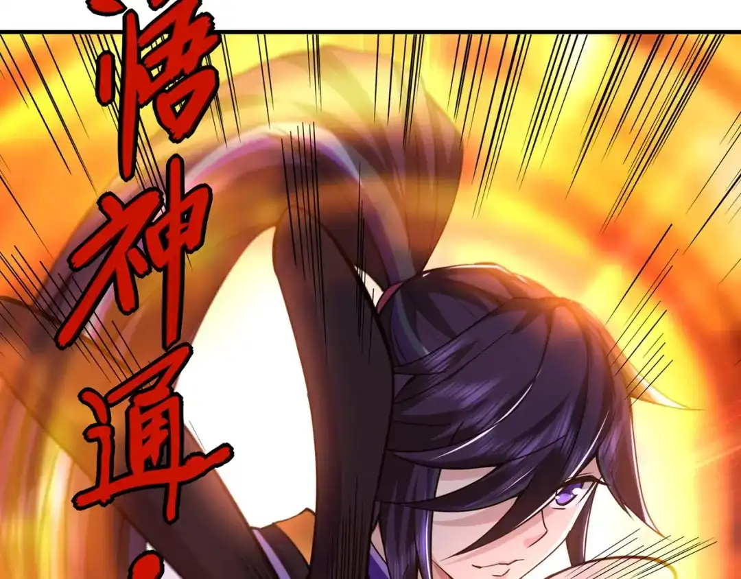 《修仙狂徒》第223话 领悟神通！ 第77页