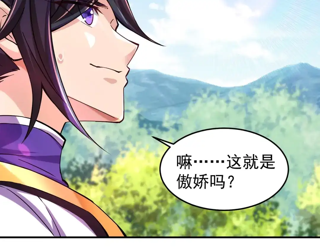 《修仙狂徒》第223话 领悟神通！ 第115页
