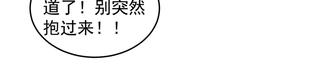 《修仙狂徒》第223话 领悟神通！ 第120页
