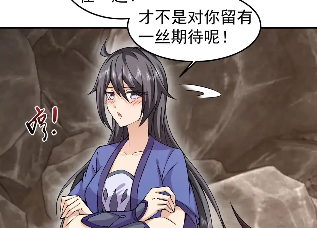《修仙狂徒》第223话 领悟神通！ 第109页