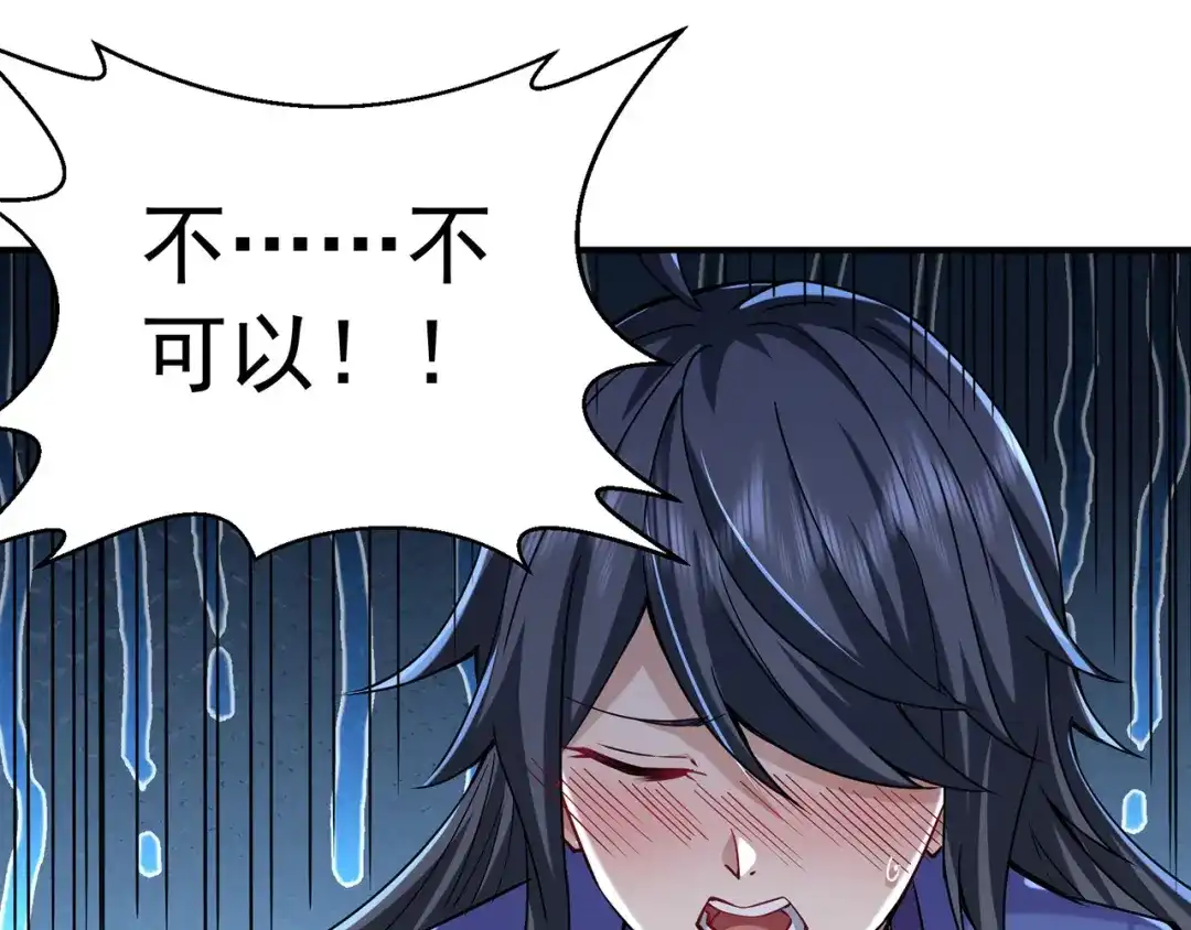 《修仙狂徒》第223话 领悟神通！ 第39页