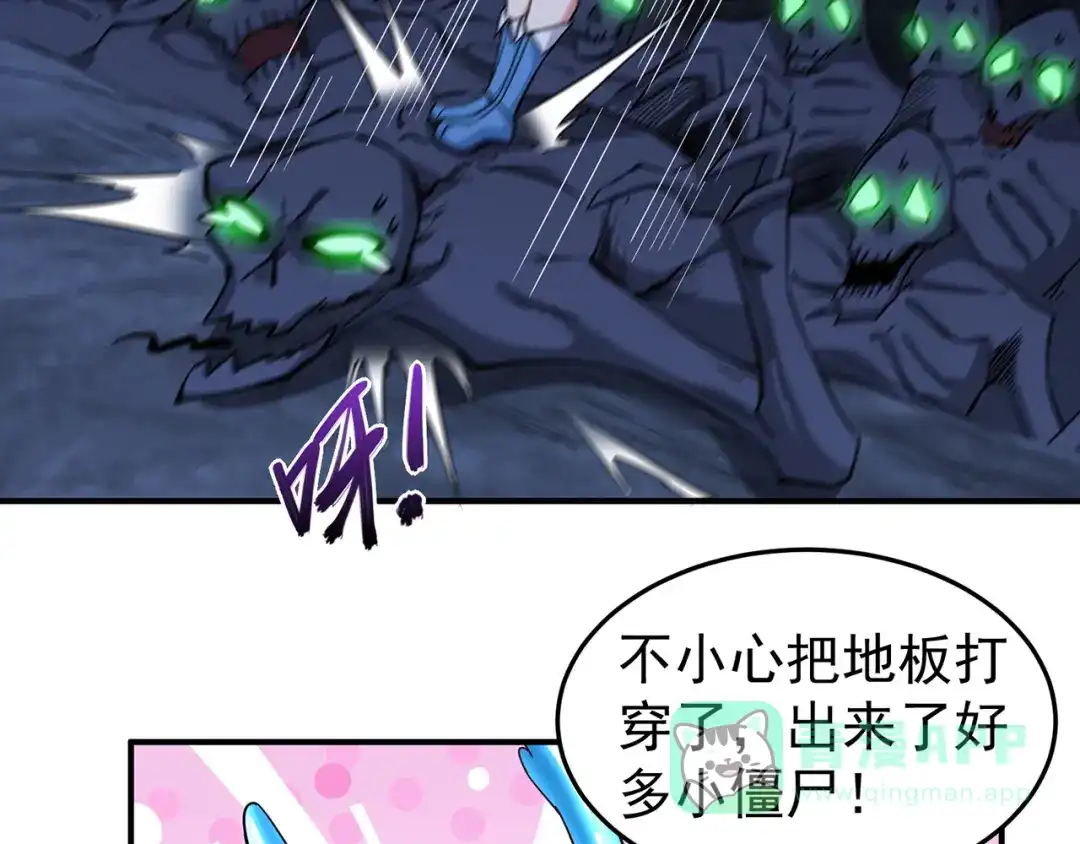 《修仙狂徒》第223话 领悟神通！ 第66页
