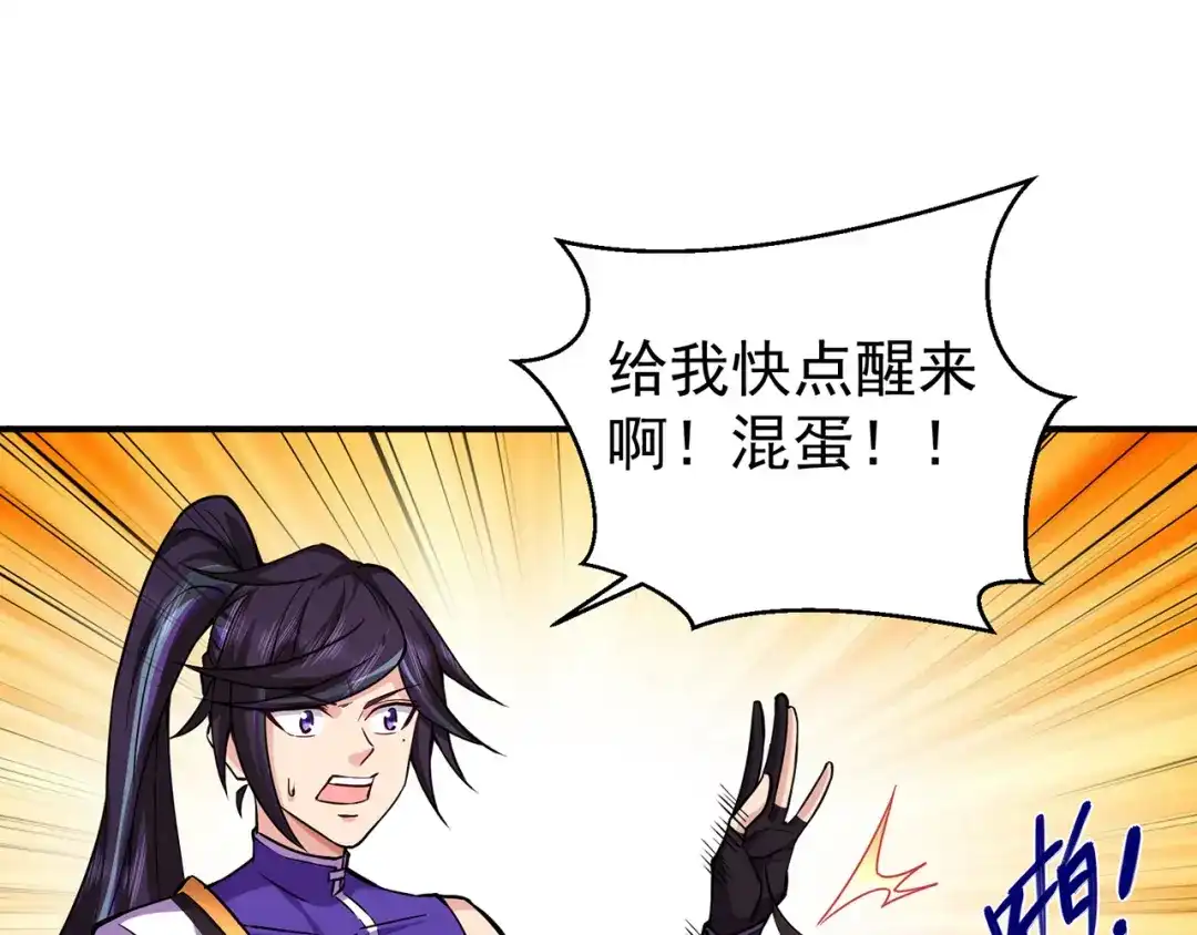 《修仙狂徒》第223话 领悟神通！ 第35页