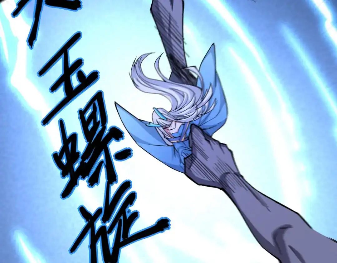 《修仙狂徒》第223话 领悟神通！ 第22页