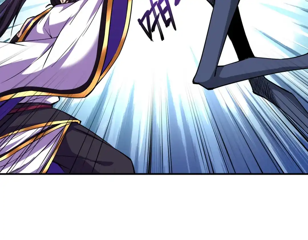 《修仙狂徒》第223话 领悟神通！ 第85页