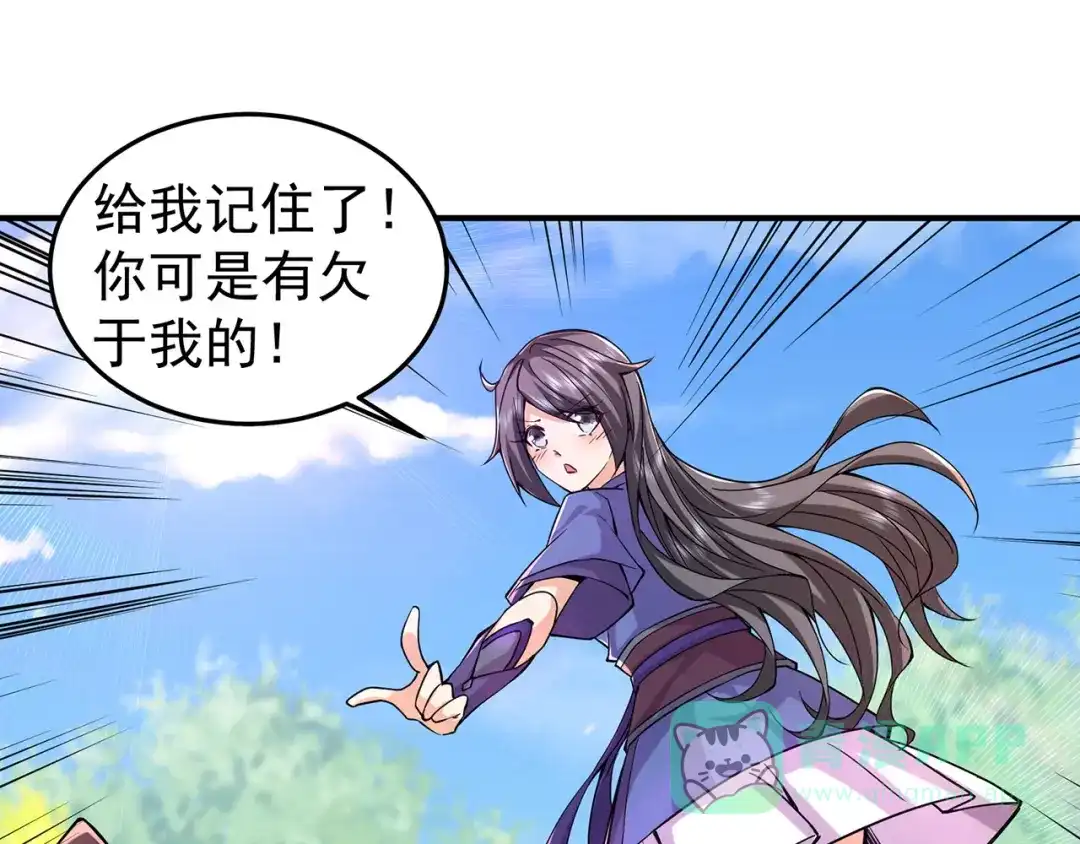 《修仙狂徒》第223话 领悟神通！ 第111页
