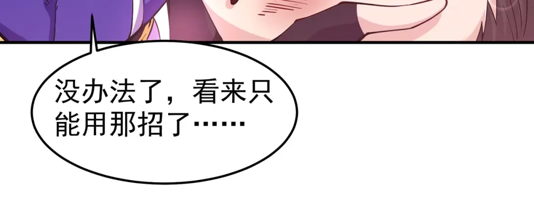 《修仙狂徒》第223话 领悟神通！ 第38页