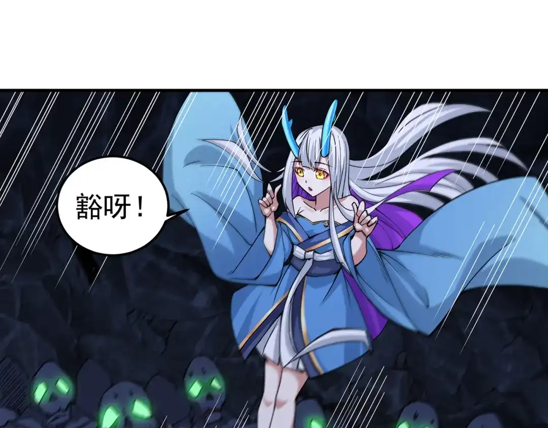 《修仙狂徒》第223话 领悟神通！ 第65页