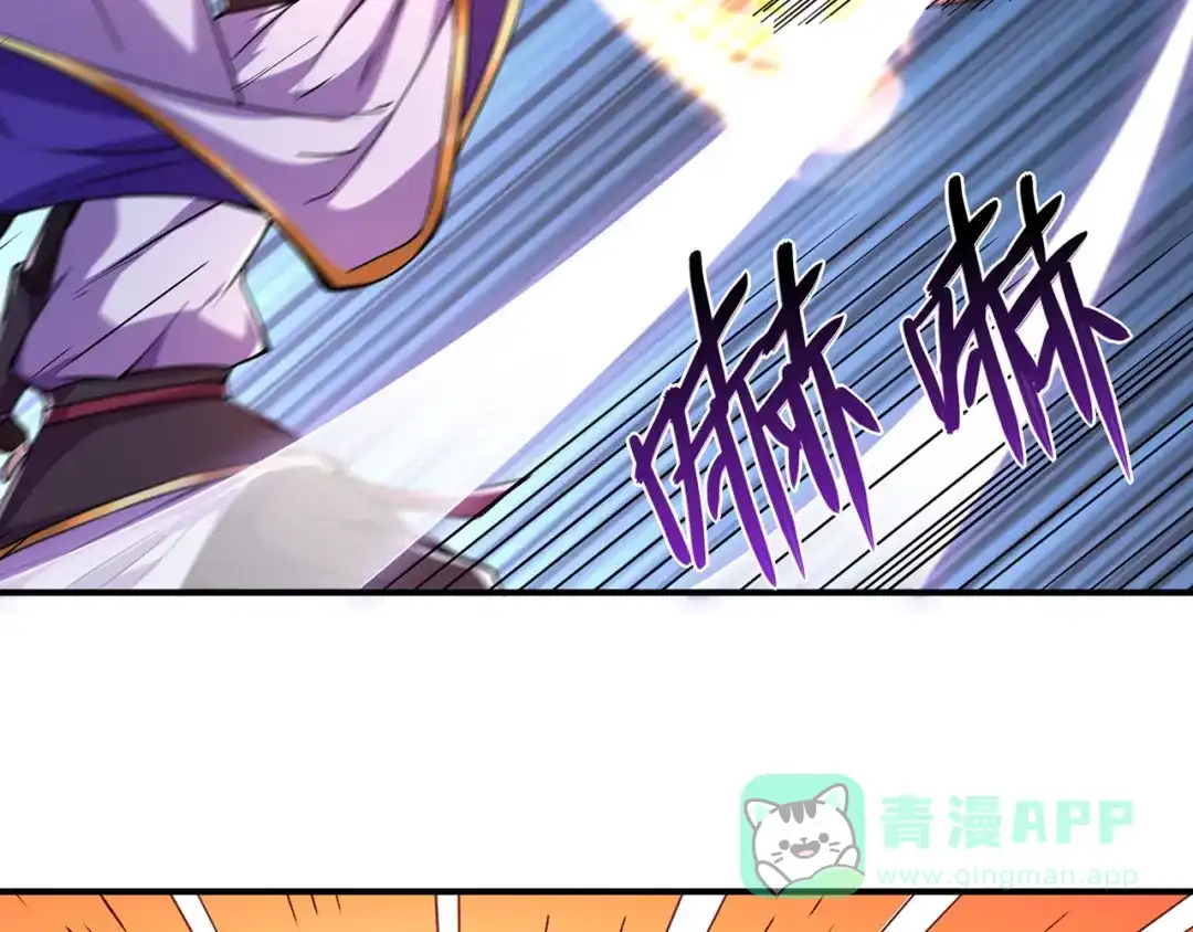 《修仙狂徒》第223话 领悟神通！ 第81页