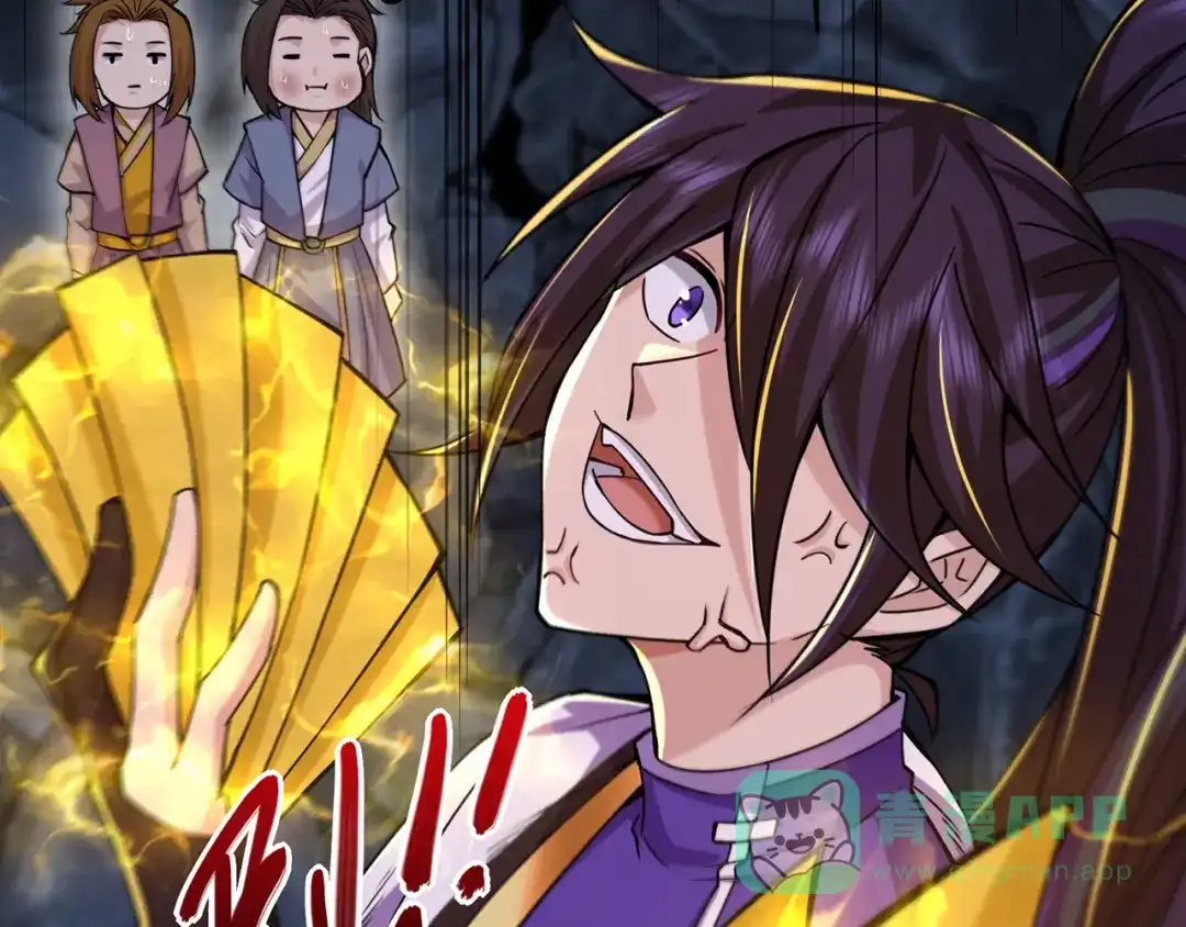《修仙狂徒》第223话 领悟神通！ 第91页