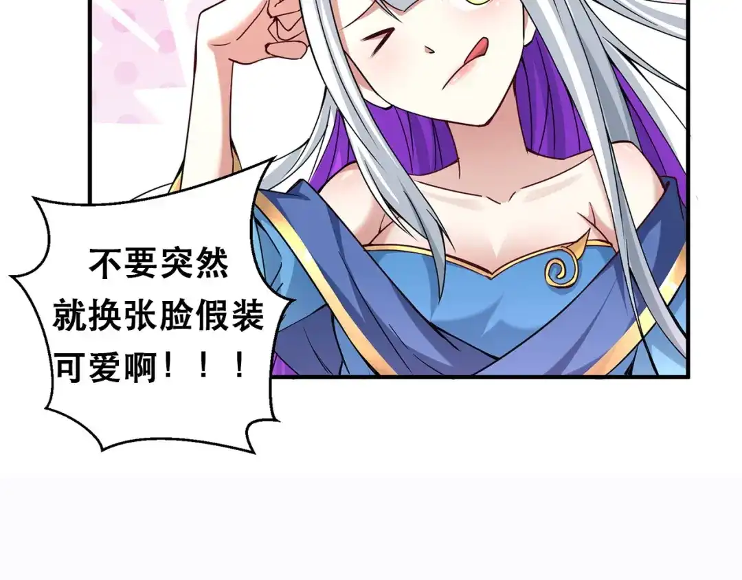 《修仙狂徒》第223话 领悟神通！ 第127页