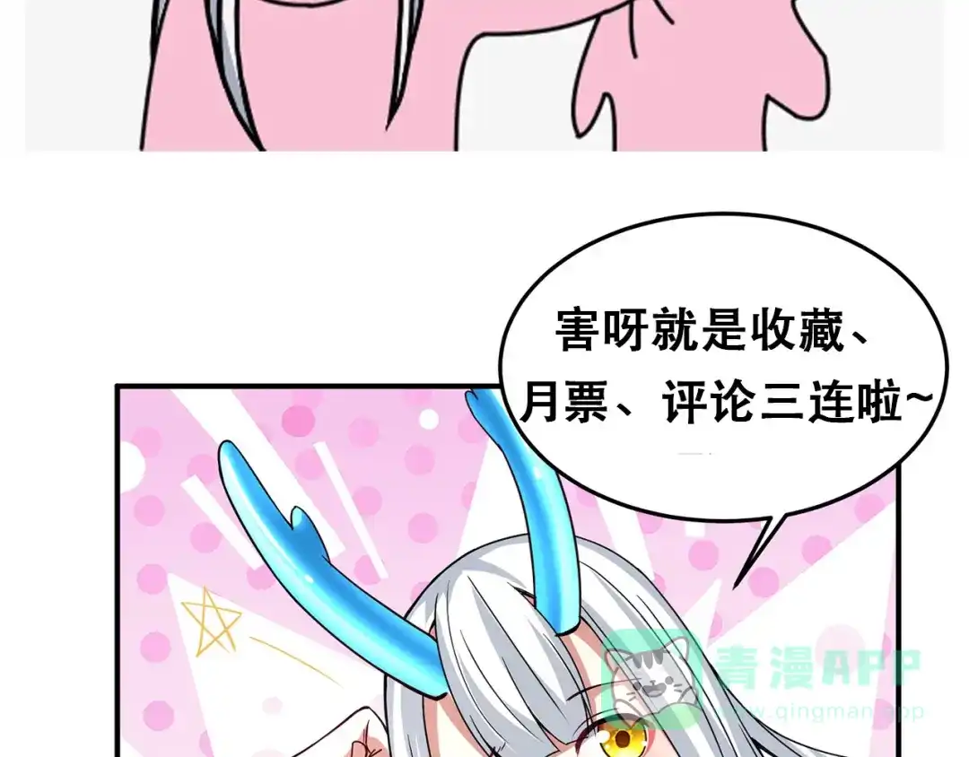 《修仙狂徒》第223话 领悟神通！ 第126页