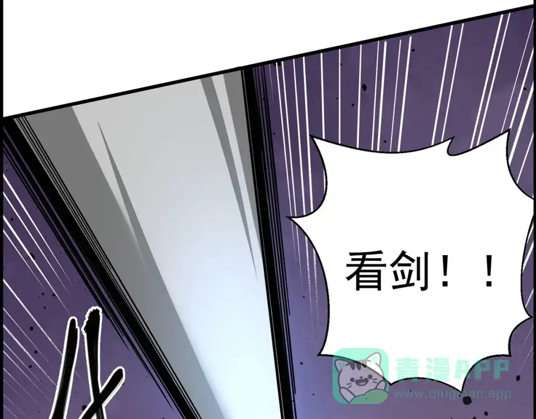 《修仙狂徒》第224话 故人重遇 第61页